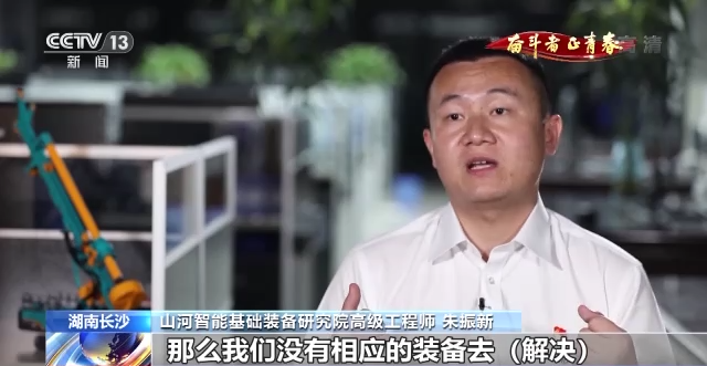 央视《奋斗者·正青春》 | 朱振新：：：励志立异 装备报国