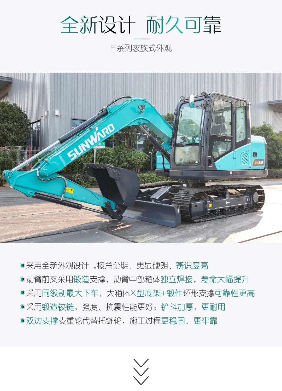 国四精品 | 都会建设哪家强？？？还得看鸿运国际智能小挖SWE85F