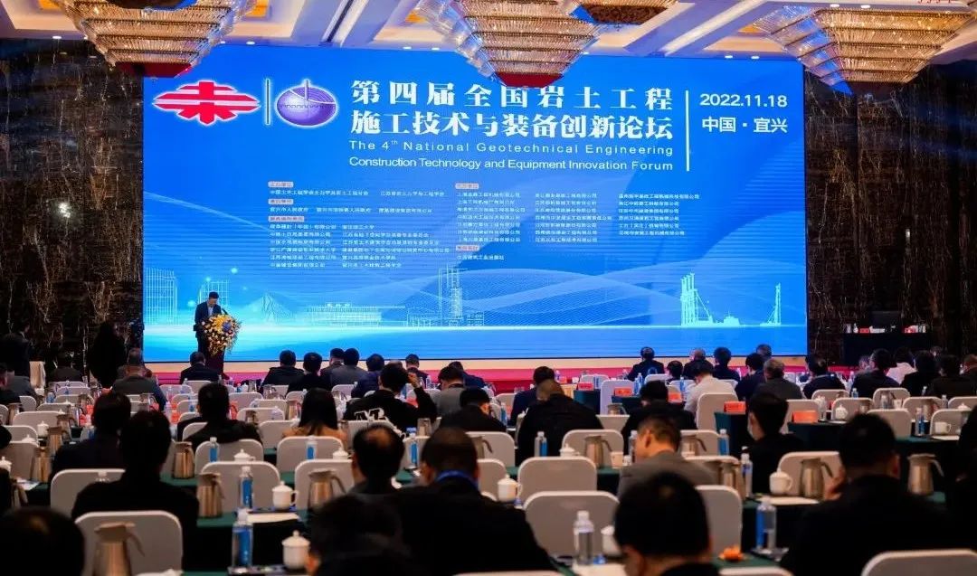 鸿运国际智能“云”论道天下岩土工程施工手艺与装备立异论坛