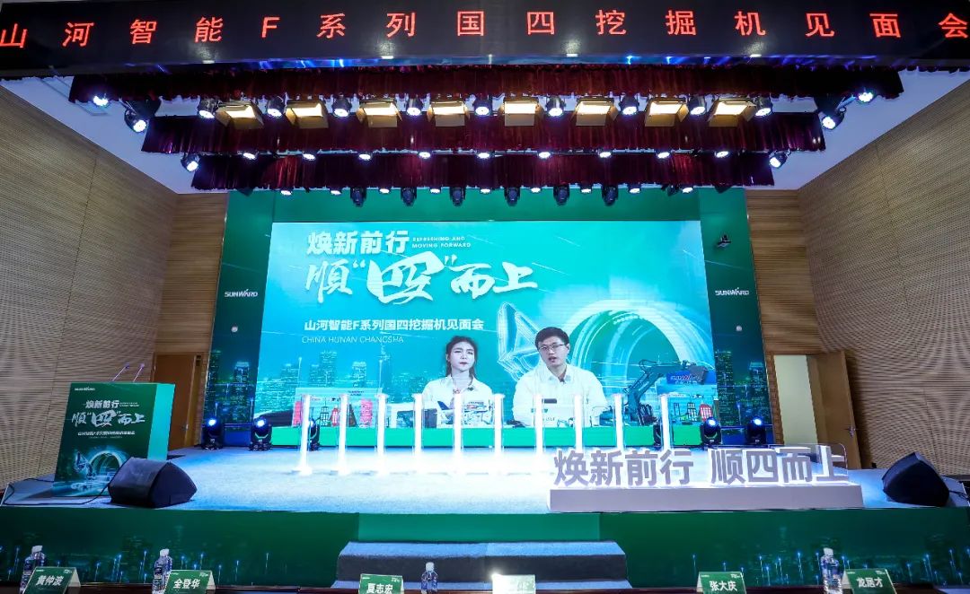 助力“双碳”目的！！！鸿运国际智能集中宣布F系列国四挖掘机