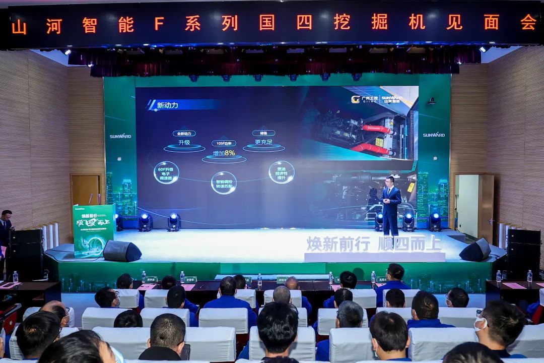 助力“双碳”目的！！！鸿运国际智能集中宣布F系列国四挖掘机