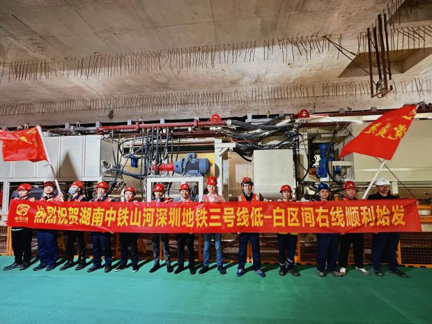 掘进“铁军”助建大湾区！！！中铁鸿运国际盾构机再战深圳地铁3号线