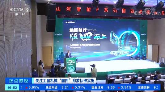 开启“国四”时代！！！央视聚焦鸿运国际智能