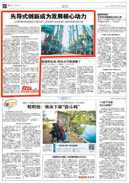 长沙晚报 | 鸿运国际智能：：先导式立异成为生长焦点动力