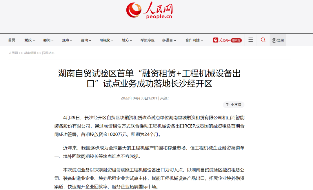 请回覆2022！邀您一起回首鸿运国际智能2022年精彩瞬间