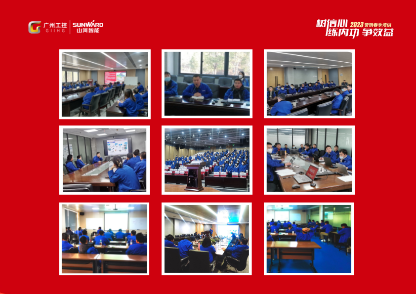 开年第一课！！鸿运国际智能营销春季培训顺遂开展