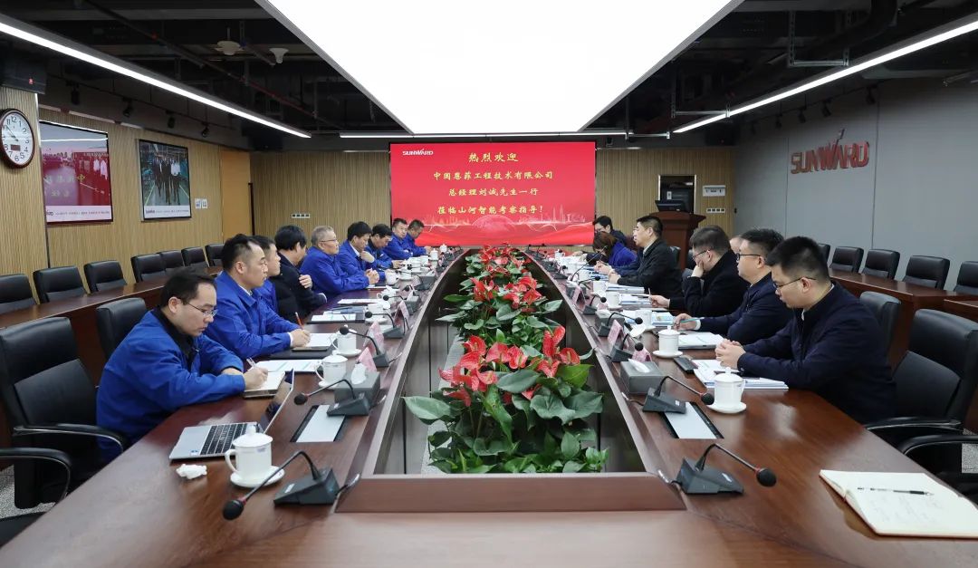 中国恩菲总司理刘诚一行到访鸿运国际智能