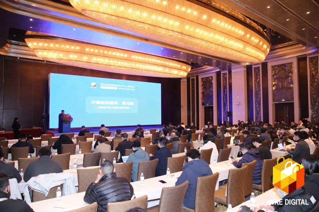 数智转型求生长！！鸿运国际智能重磅亮相“第四届高端制造业CIO论坛”