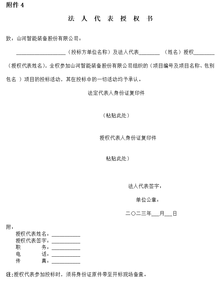 鸿运国际智能旋挖钻机数字孪生建模及可视化平台界面设计项目招标通告