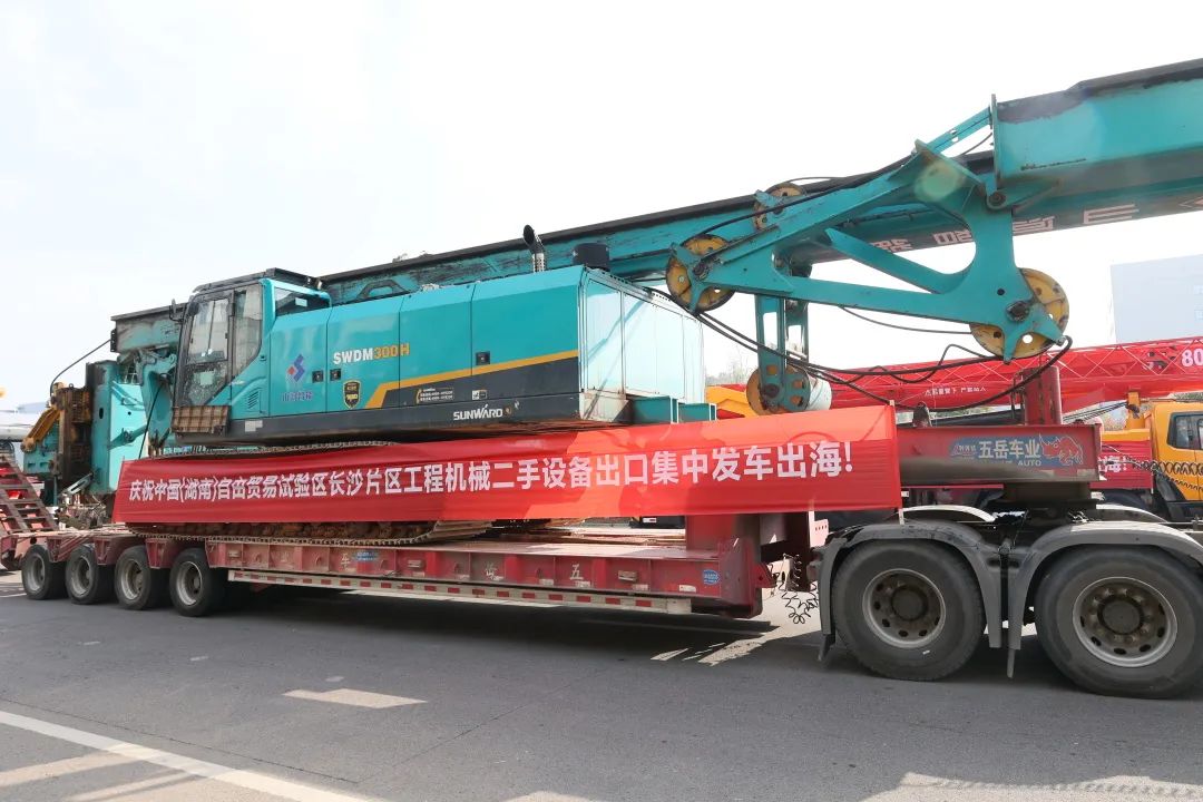 乘着自贸区刷新的春风，，，鸿运国际智能二手工程机械扬帆出海
