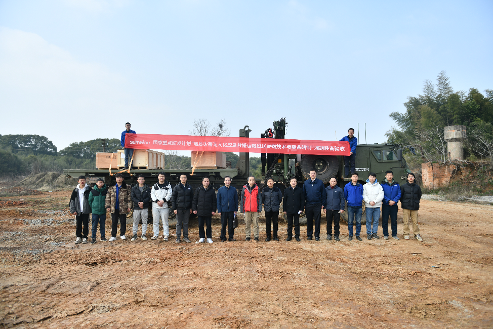 “十三五”国家重点研发妄想课题装备顺遂通过验收！！！鸿运国际智能为应抢救援再添硬核实力