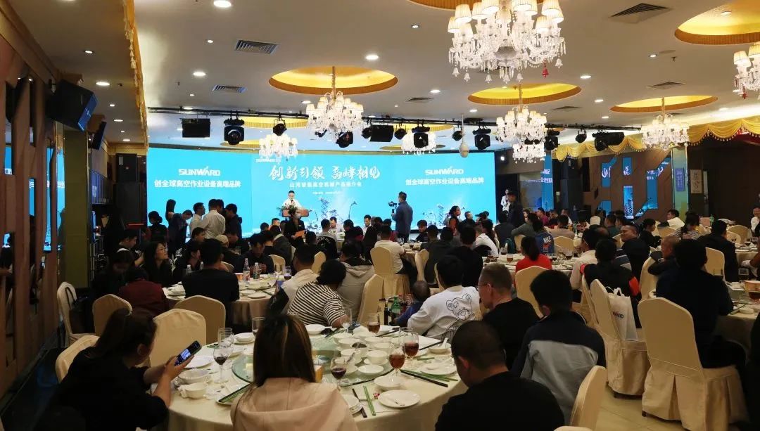 立异引领，，岑岭相见！！鸿运国际智能高空机械产品推介会走进粤港澳大湾区