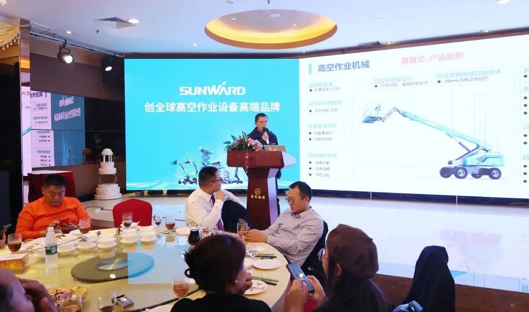 立异引领，，岑岭相见！！鸿运国际智能高空机械产品推介会走进粤港澳大湾区
