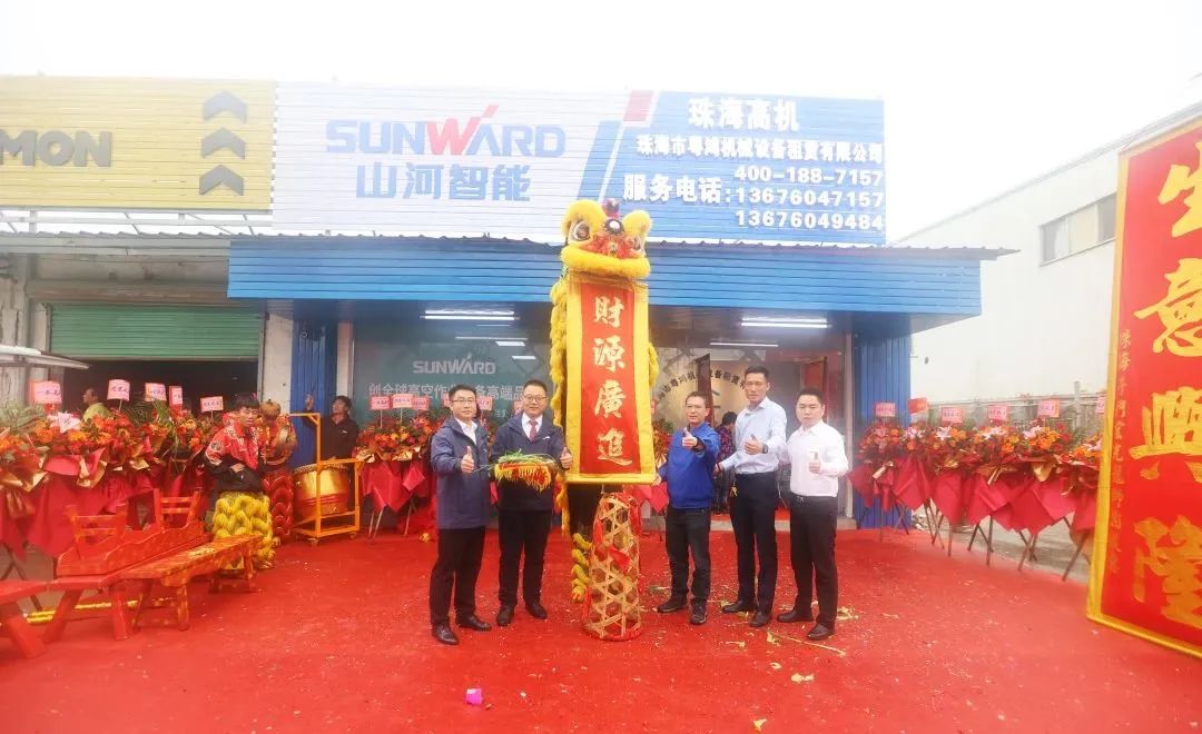 立异引领，，岑岭相见！！鸿运国际智能高空机械产品推介会走进粤港澳大湾区