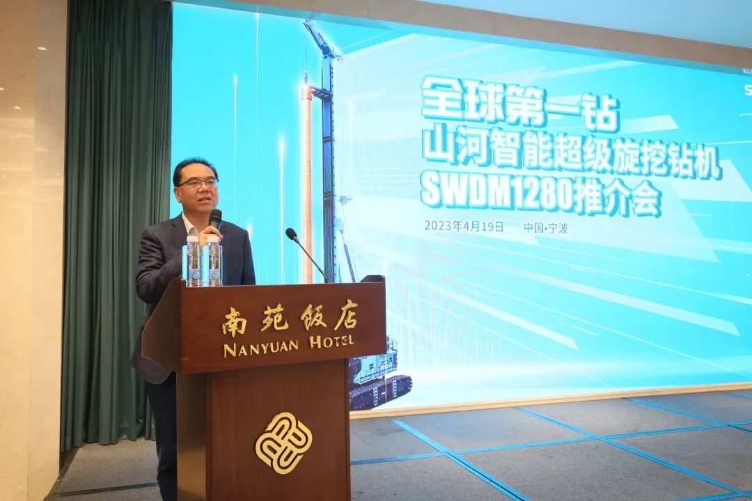 超等装备助建超等工程！！鸿运国际智能超等旋挖钻机SWDM1280推介会乐成举行