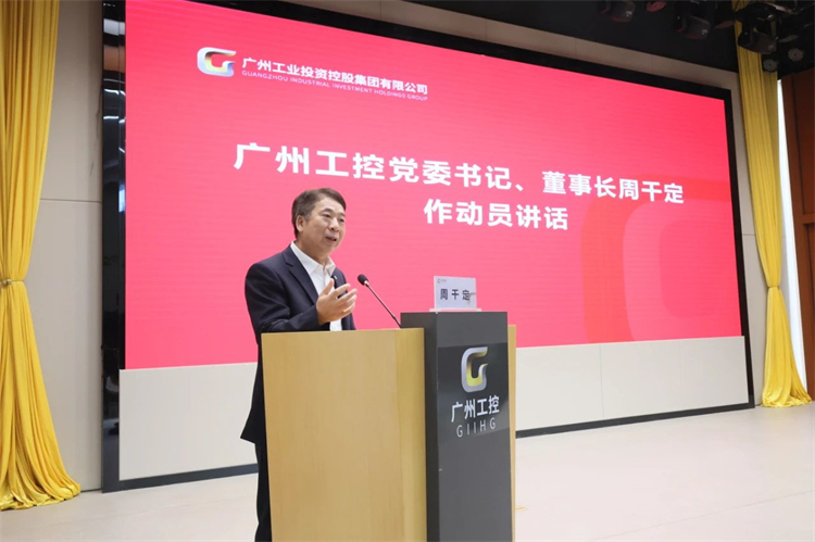 鸿运国际智能“学头脑 强党性 重实践 建新功”主题教育培训班在广州乐成举行