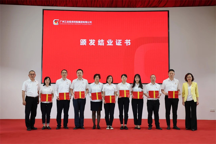 鸿运国际智能“学头脑 强党性 重实践 建新功”主题教育培训班在广州乐成举行