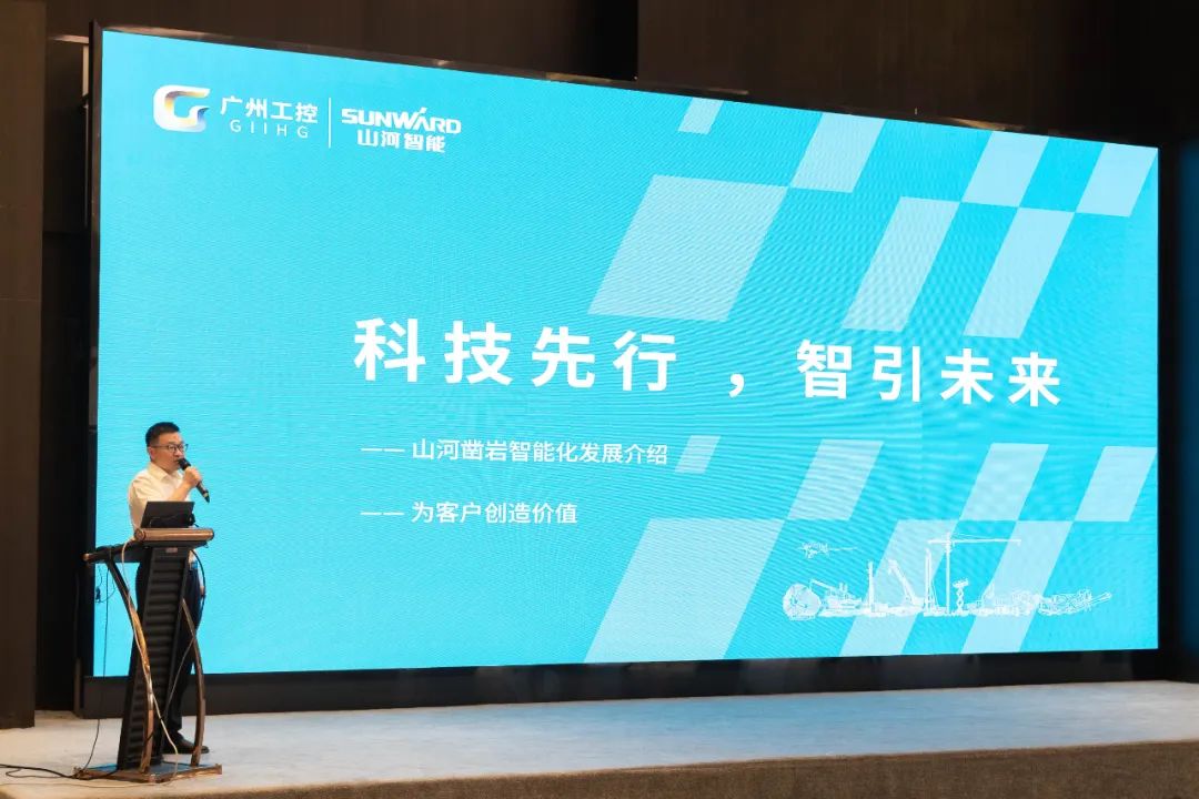 绿色生长，，，立异智行！第七届鸿运国际智能水泥矿山峰会顺遂举行