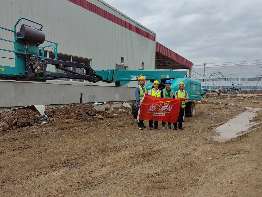谛听客户心声！！！鸿运国际智能高空机械“服务万里行”走进东北