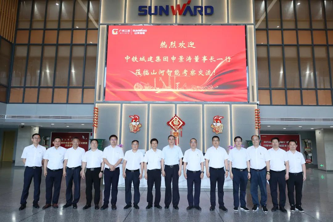 中铁城建集团党委书记、、董事长申景涛到访鸿运国际智能