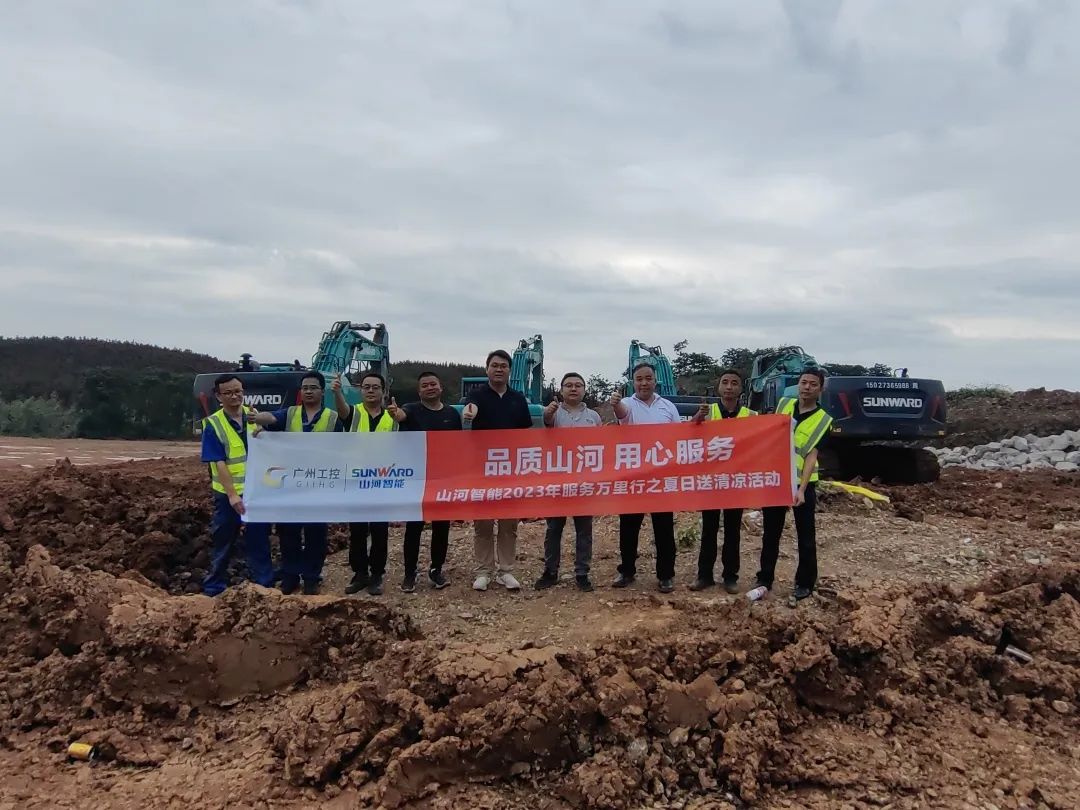 品质鸿运国际，专心折务！！！鸿运国际智能挖掘机2023年服务万里行正式出征