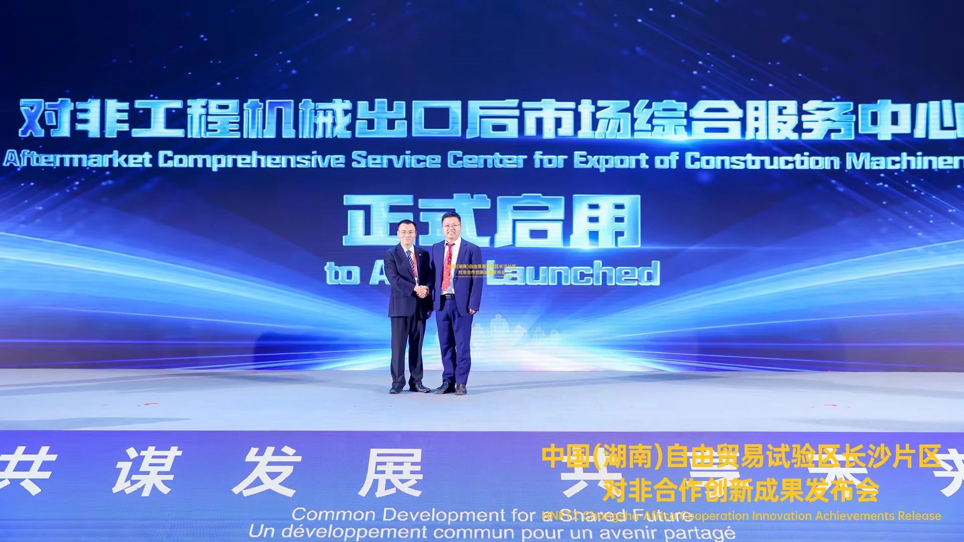 中非经贸博览会圆满落幕，鸿运国际智能续写对非相助新篇