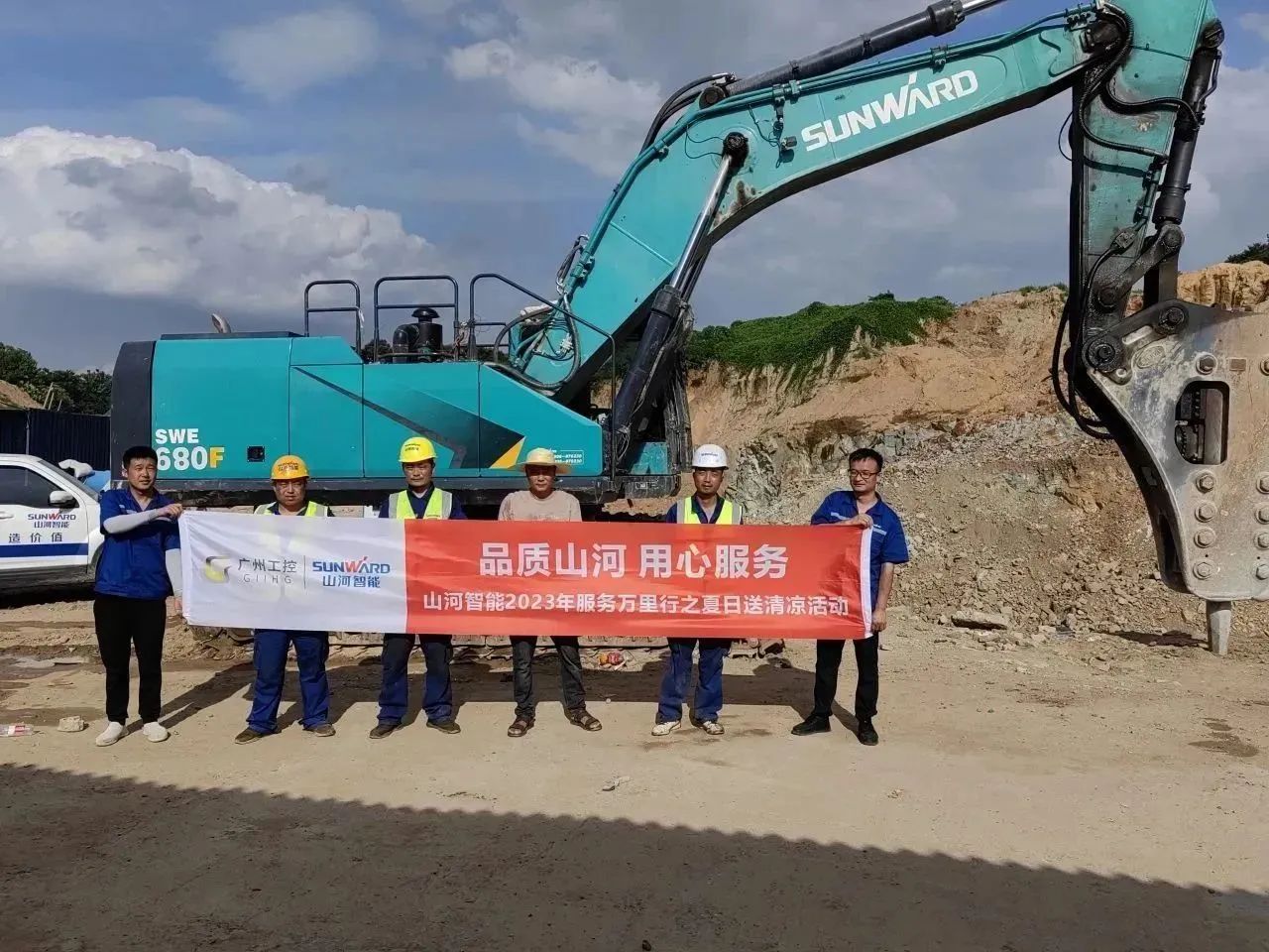步履一直，，服务不止！！！鸿运国际智能挖掘机服务万里行火热举行中
