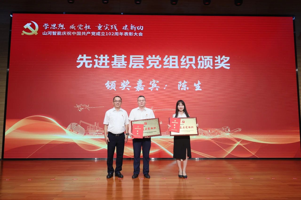 鸿运国际智能召开庆祝中国共产党建设102周年表扬大会