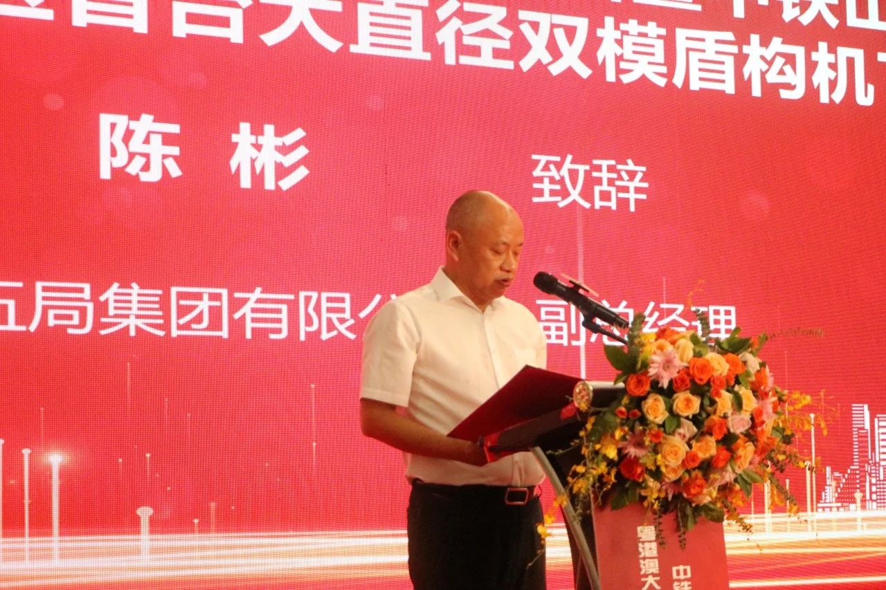 中铁鸿运国际粤港澳大湾区首台大直径双模盾构机乐成下线