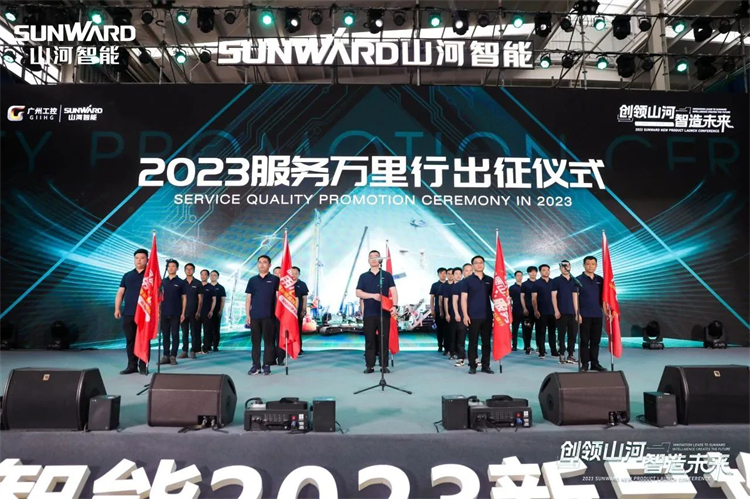 热情似火，，服务加码！鸿运国际智能基础装备服务万里行为您保驾护航