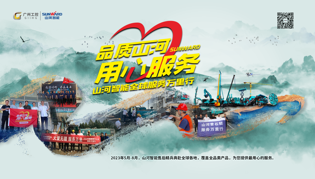 品质鸿运国际，，，专心折务！！鸿运国际智能高空机械服务万里行走进华南