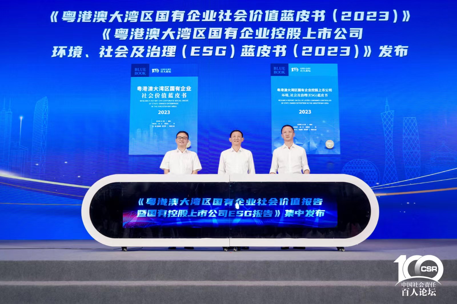 鸿运国际智能入选“大湾区国企ESG生长指数”榜单