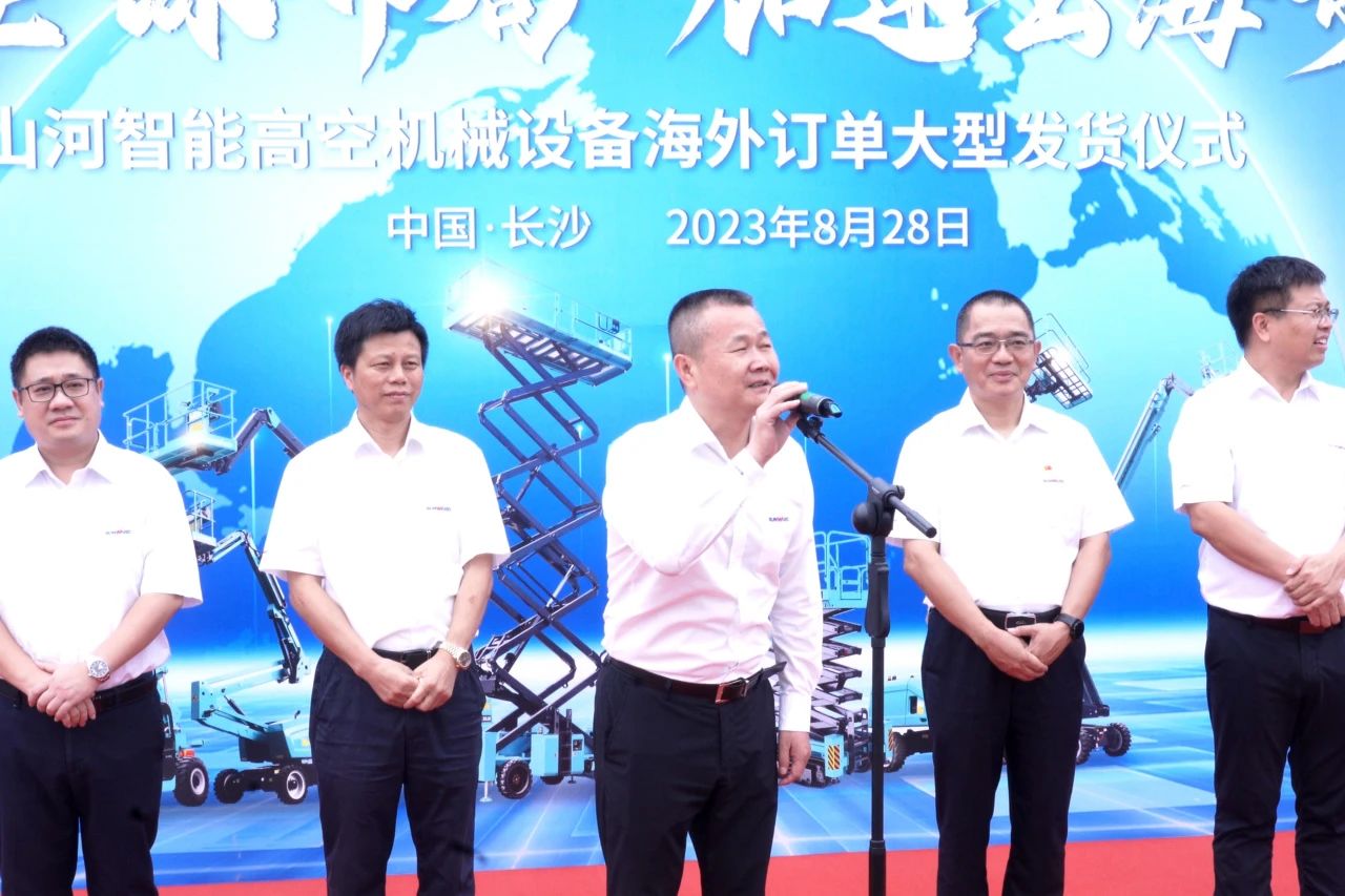 深化全球结构，，，加速出海程序！鸿运国际智能高空机械装备外洋订单大型发货仪式圆满举行