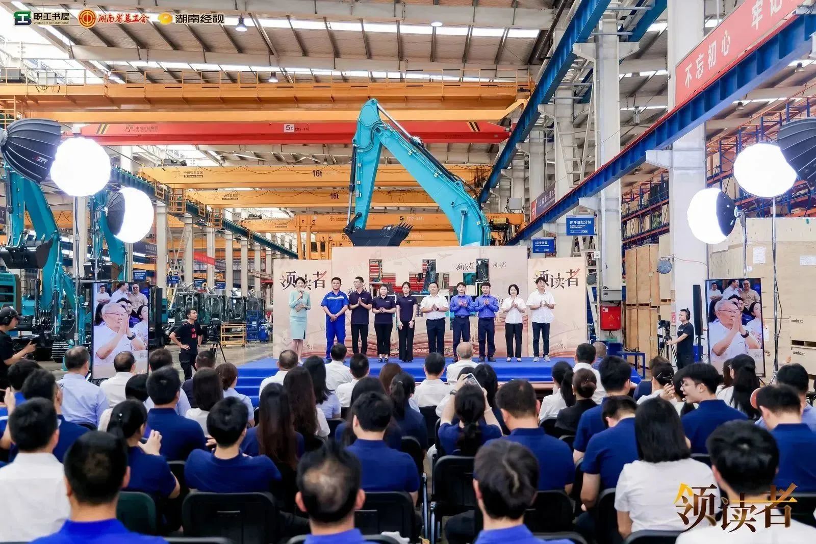 阅享天下，，，智造未来！！大型直播节目《领读者》长沙智能制造专场在鸿运国际工业城举行