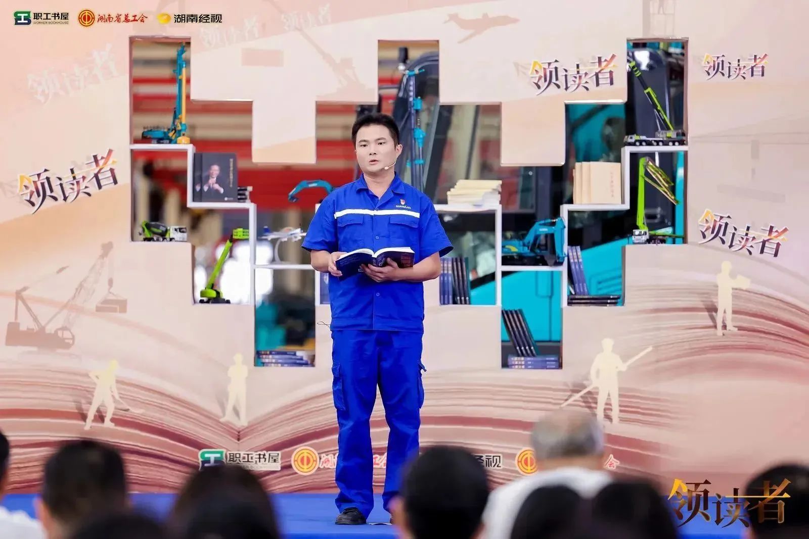 阅享天下，，，智造未来！！大型直播节目《领读者》长沙智能制造专场在鸿运国际工业城举行