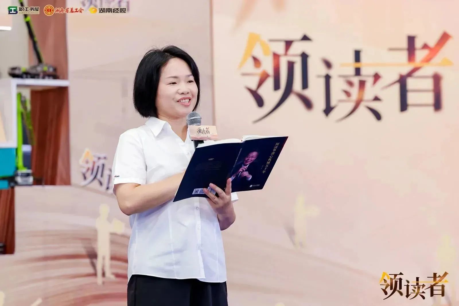 阅享天下，，，智造未来！！大型直播节目《领读者》长沙智能制造专场在鸿运国际工业城举行