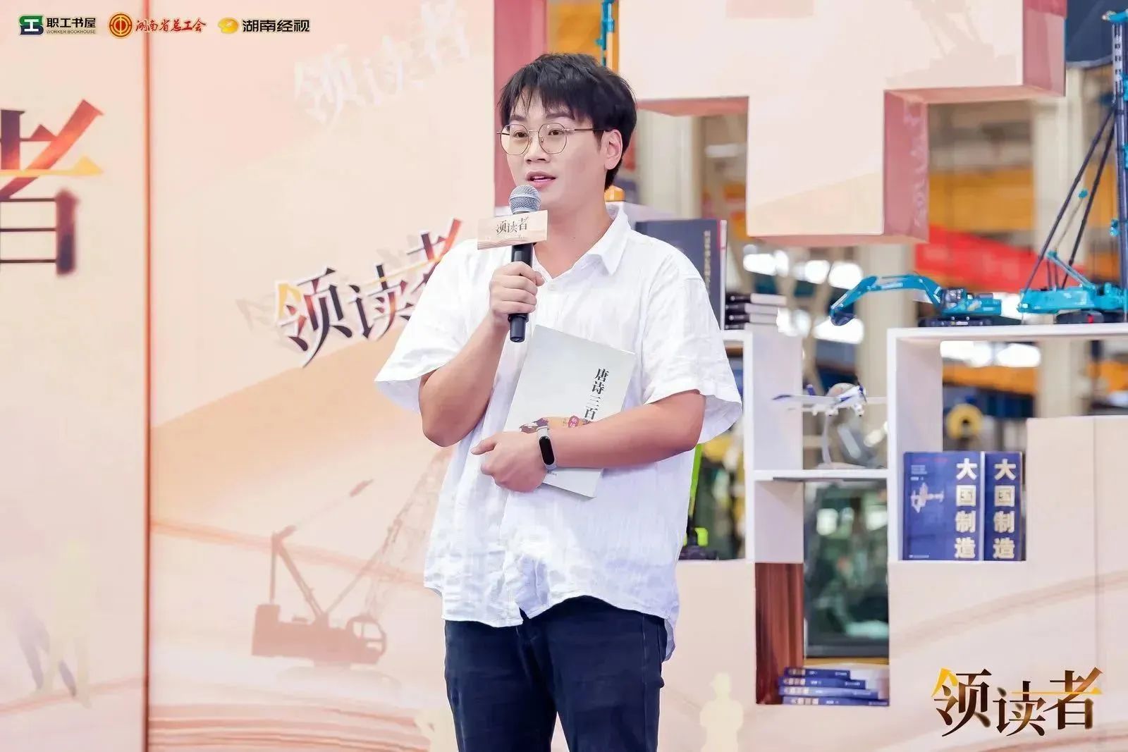 阅享天下，，，智造未来！！大型直播节目《领读者》长沙智能制造专场在鸿运国际工业城举行