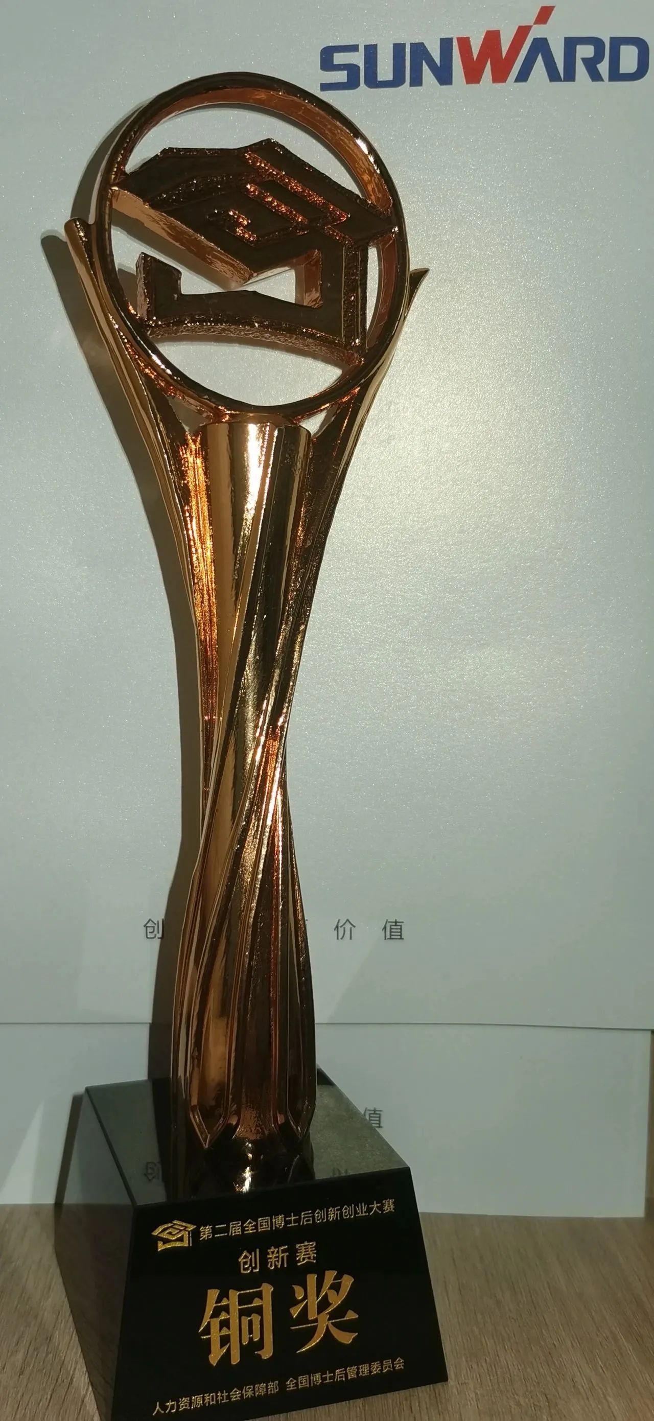 鸿运国际智能潘钟键博士后团队斩获第二届天下博士后立异创业大赛铜奖