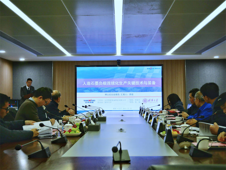 清华大学&鸿运国际智能联合博士后作育出效果！！暨博邦鸿运国际人造石墨负极全工序链连续一体化产线长周期生产运行