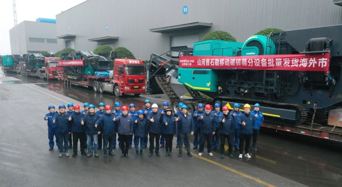 加速出海，，，鸿运国际普石勒破碎筛分装备批量出口东南亚