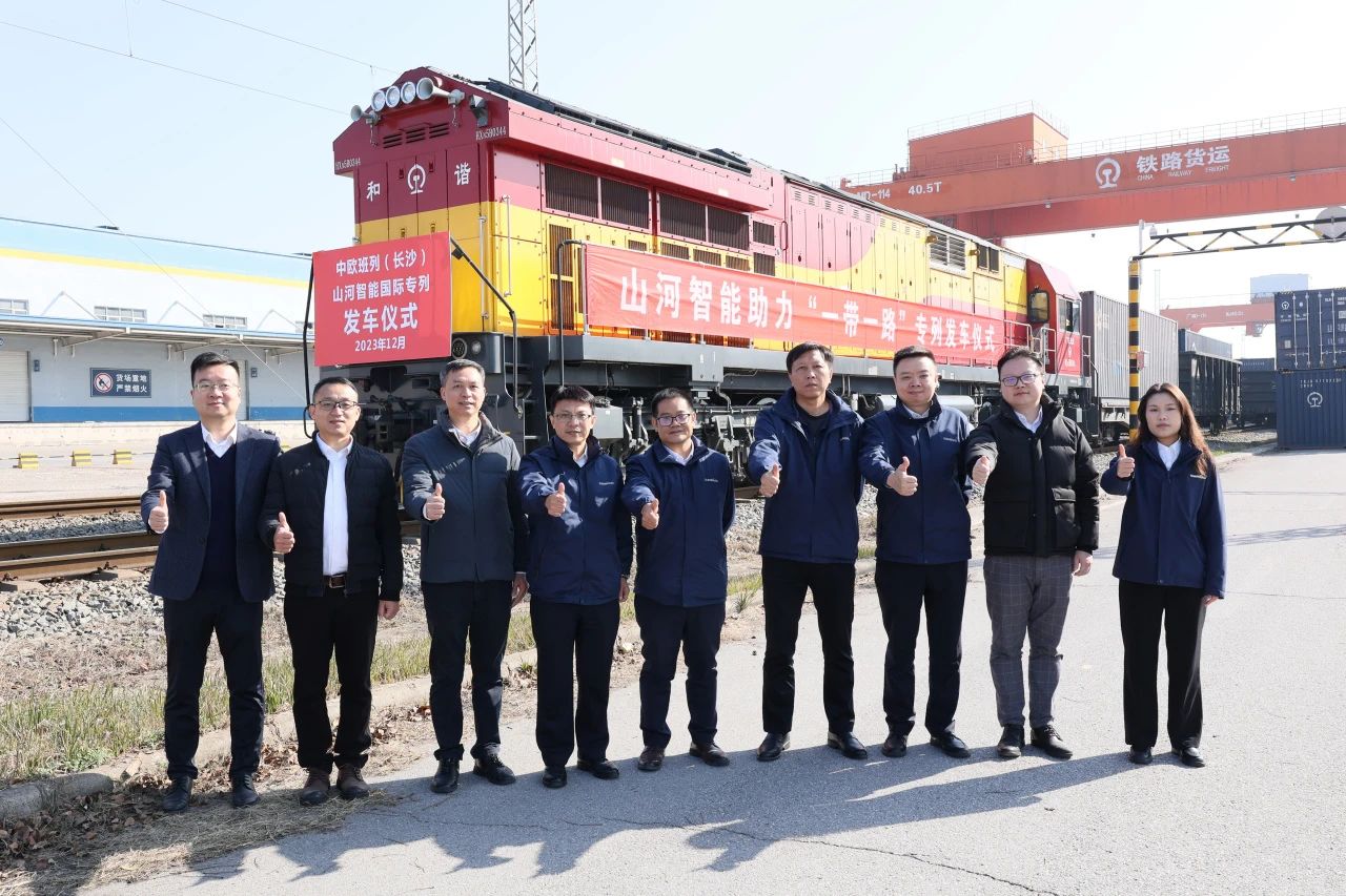 扬帆“一带一起”，，，中欧班列（长沙）鸿运国际智能国际专列发车