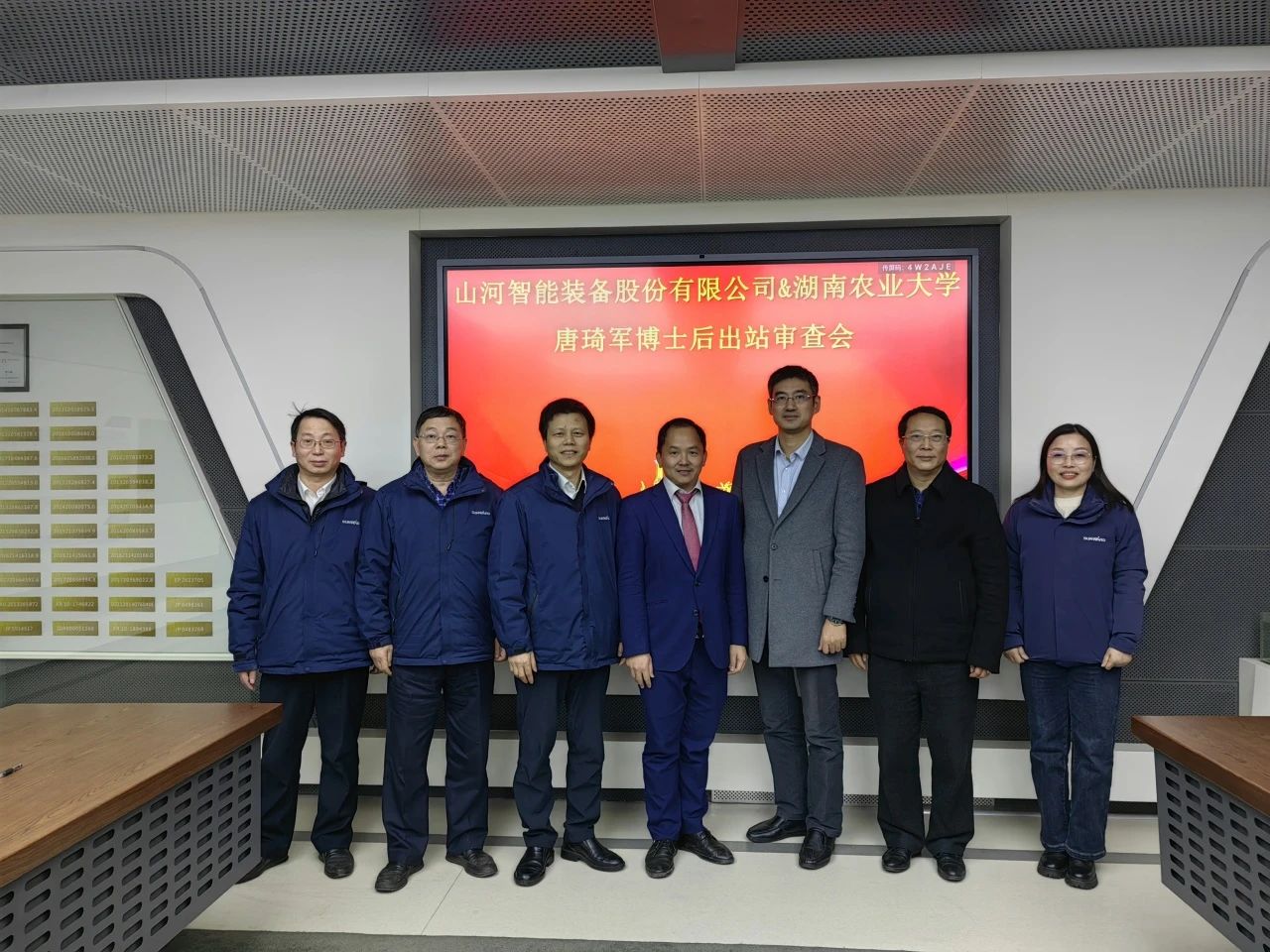 博士后作育再出效果！！鸿运国际智能&湖南农业大学联合作育博士后出站审查会顺遂召开