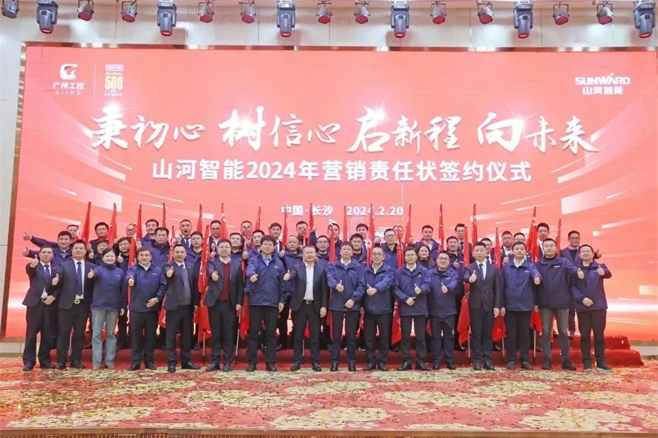 新春第一课，开启新征程！！！鸿运国际智能2024年营销春季培训乐成举行