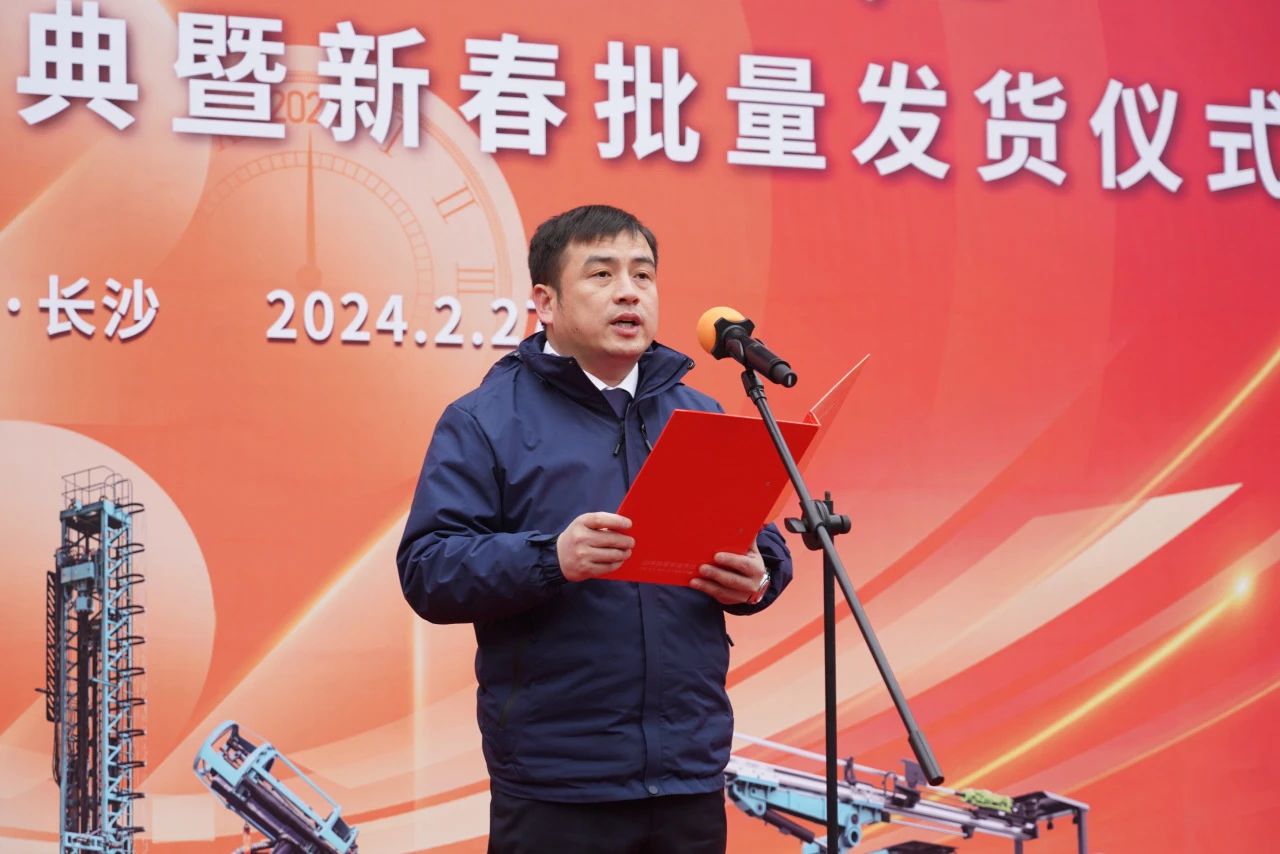 启新程，，，向未来！！鸿运国际矿岩揭牌庆典暨新春发货仪式圆满举行