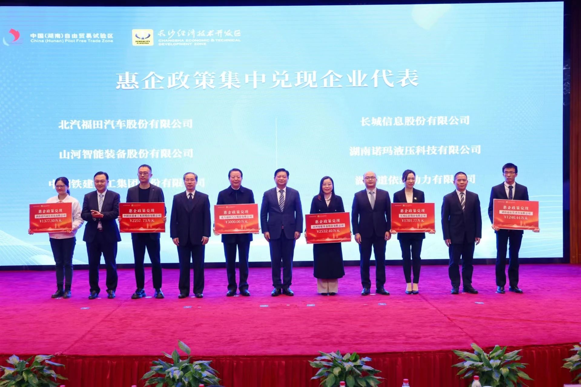 鸿运国际智能荣登长沙经开区高质量生长高水平开放庆幸榜