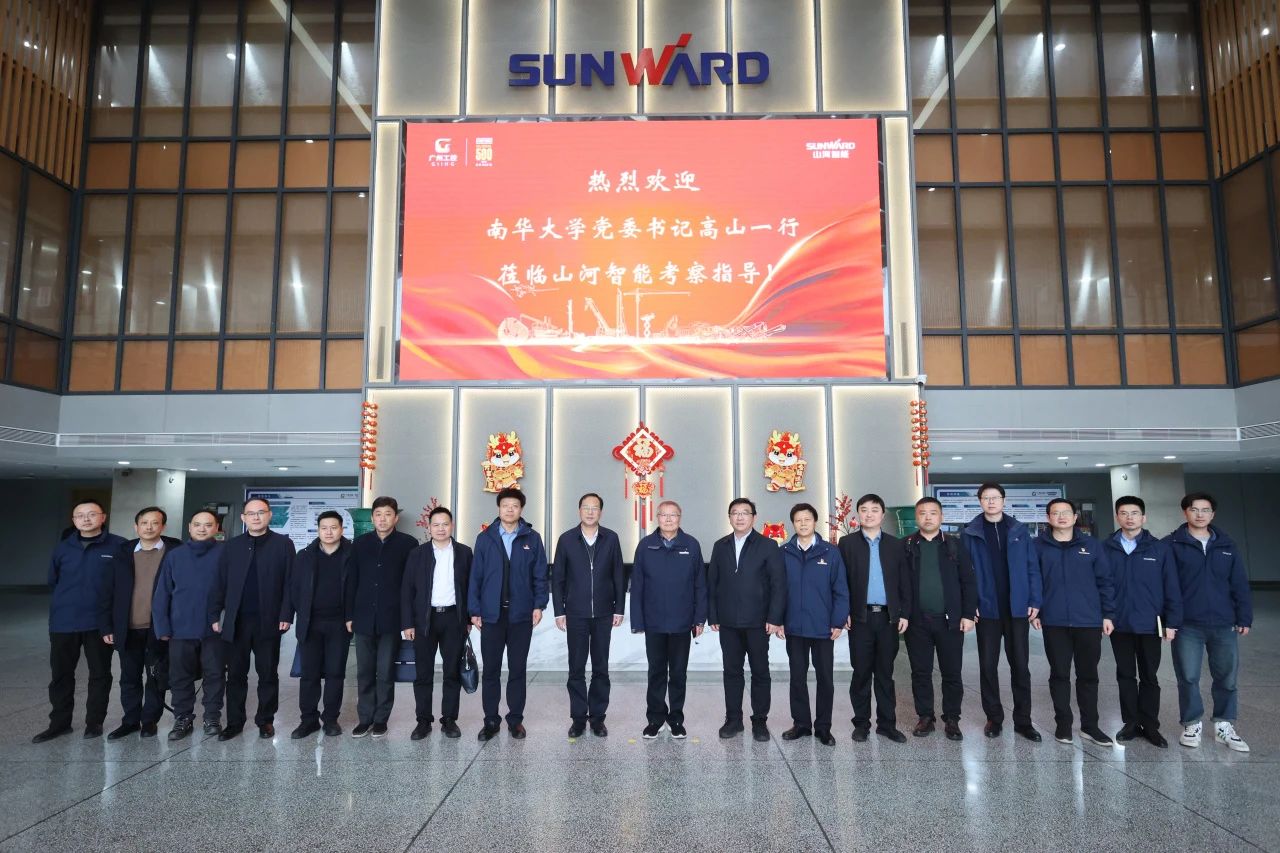 深化产学研相助！！南华大学党委书记高山率团到访鸿运国际智能