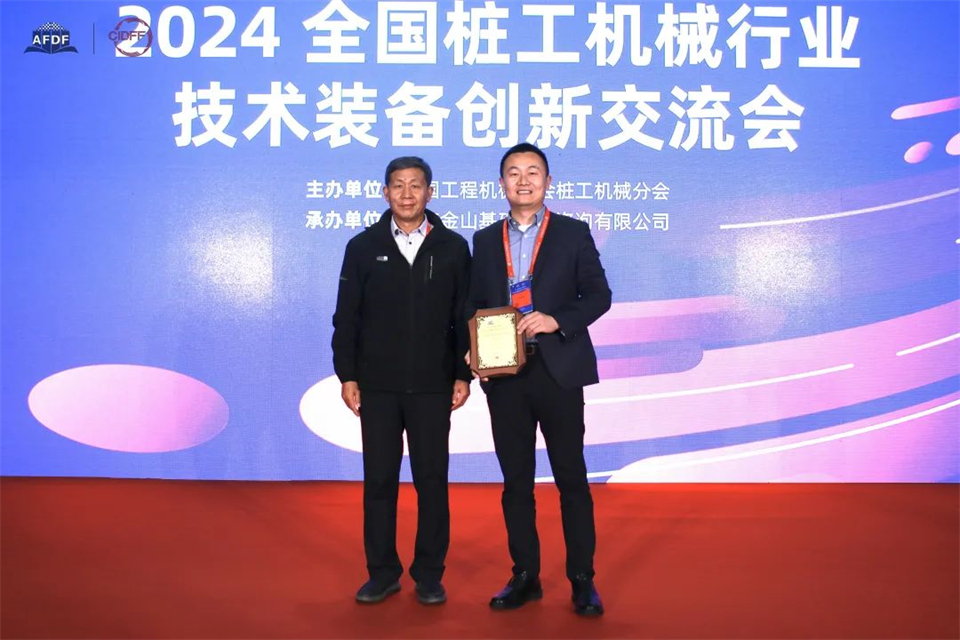 坚持立异，，，赋能工业！鸿运国际智能出席第十三届深基础工程生长论坛