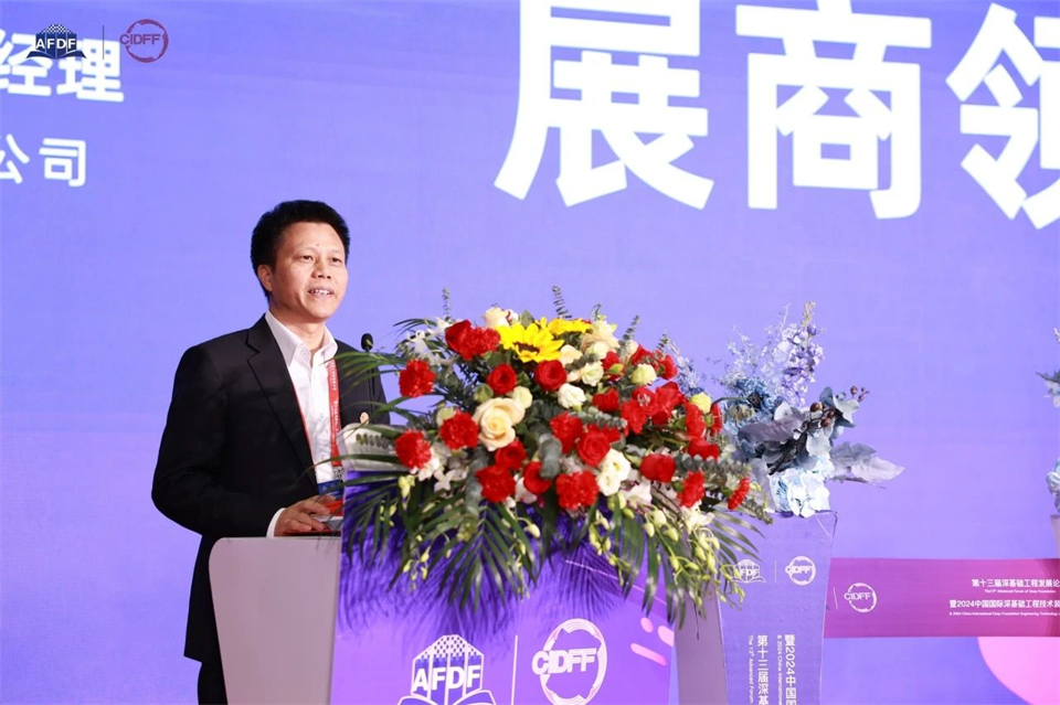 坚持立异，，，赋能工业！鸿运国际智能出席第十三届深基础工程生长论坛