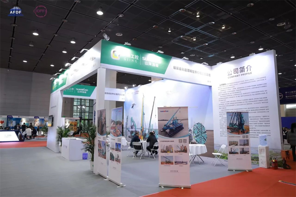 坚持立异，，，赋能工业！鸿运国际智能出席第十三届深基础工程生长论坛