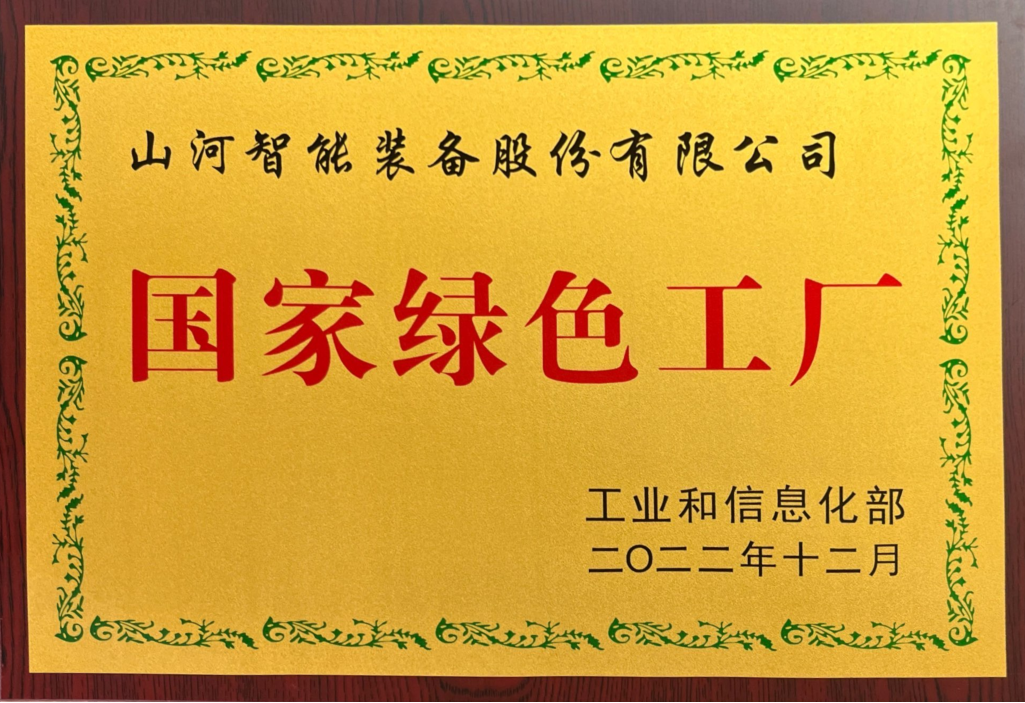绿色领航，，数智偕行！鸿运国际智能入选2024湖南省“数字新基建”100个标记性项目